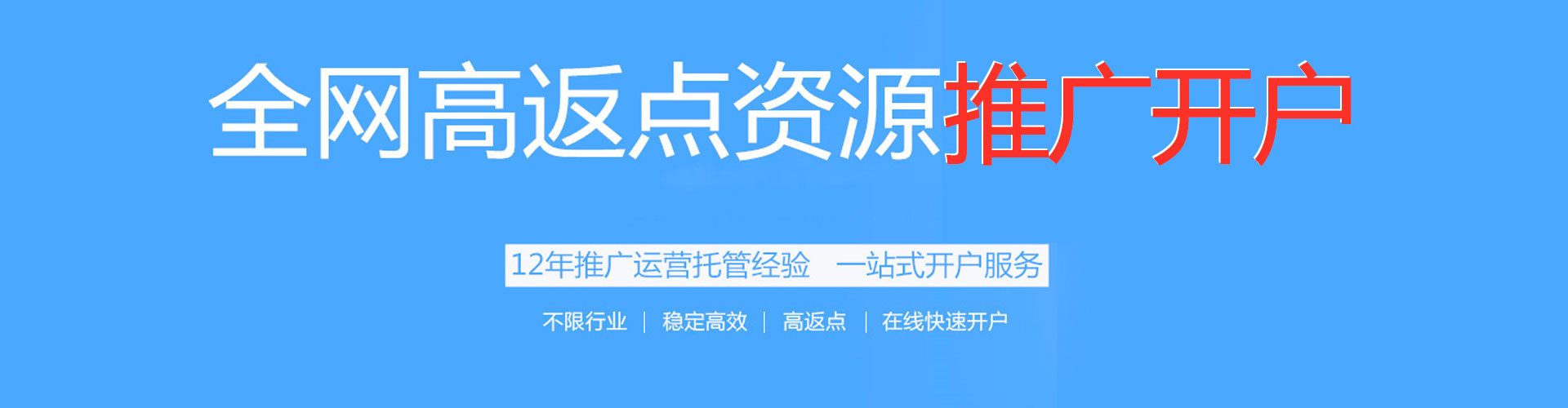 亳州推广信息流