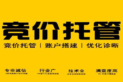 竞价推广开户案例对比分析