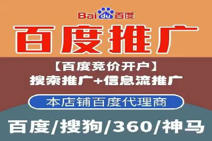 百度竞价包年服务优势解析